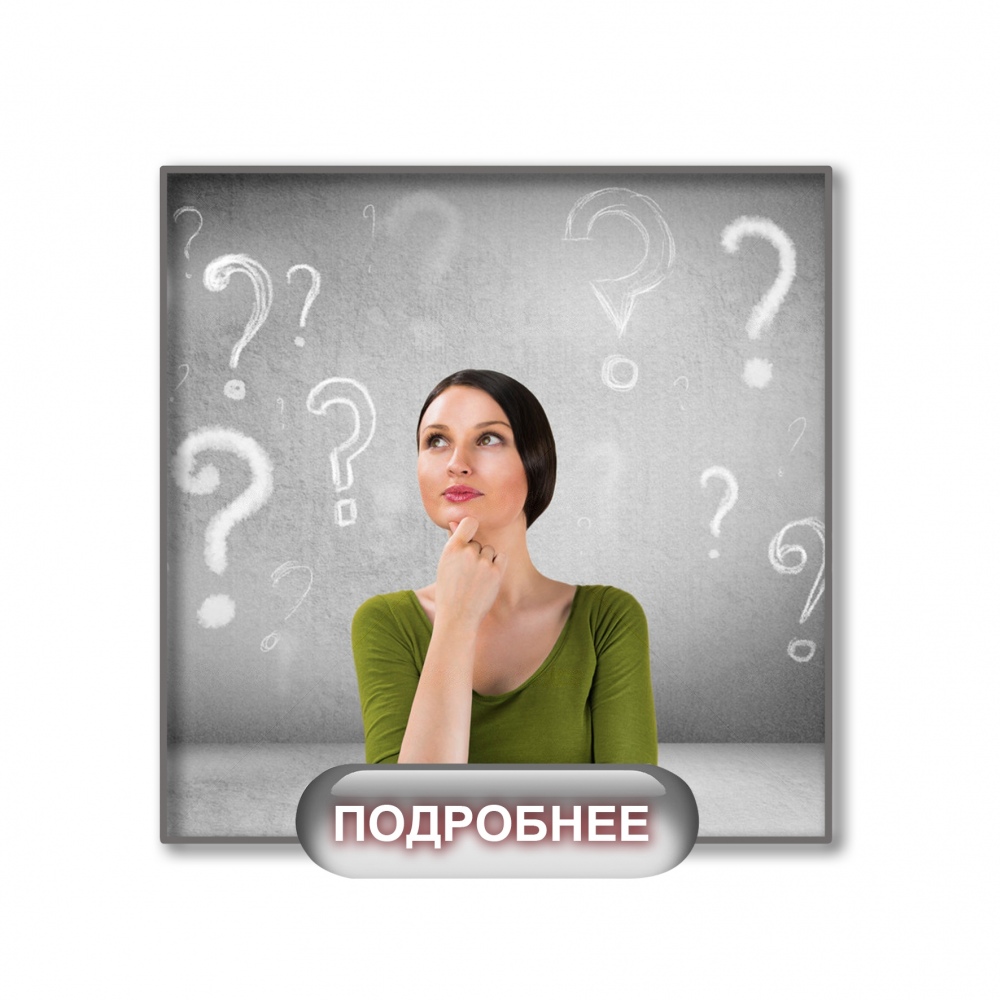      Сделать ВЫБОР 