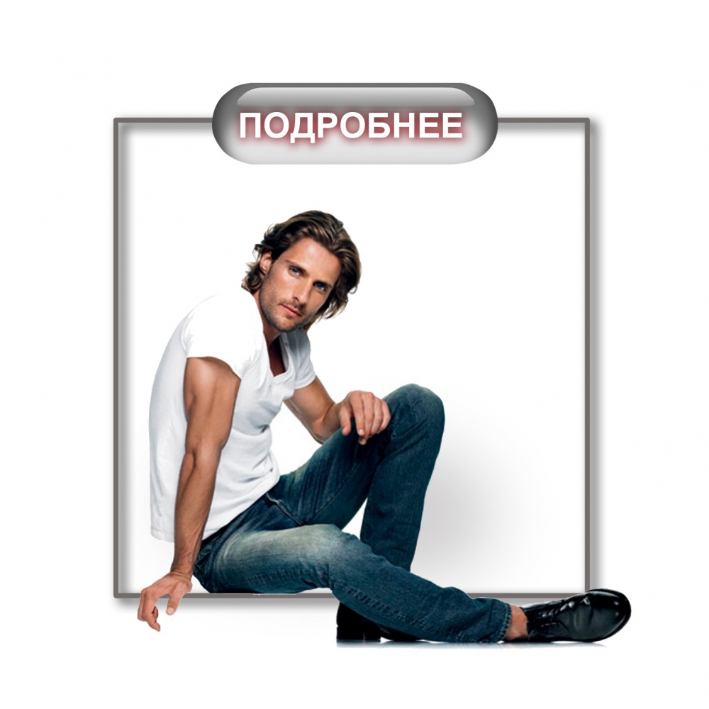 ЕГО ПЛАНЫ (личные отношения) 