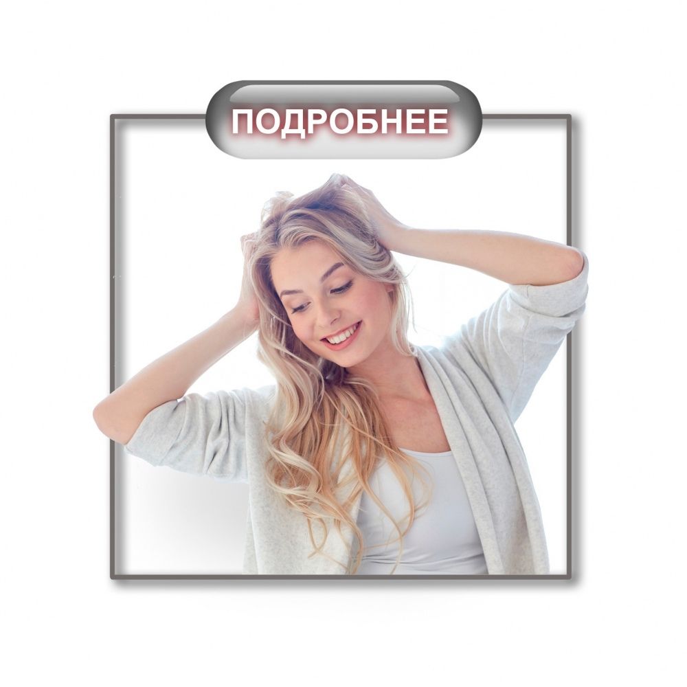 Как Вас видят мужчины? 
