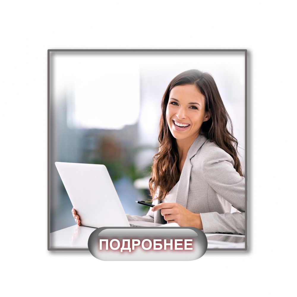 НОВАЯ РАБОТА